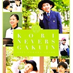 イグザム幼児教室撮影写真