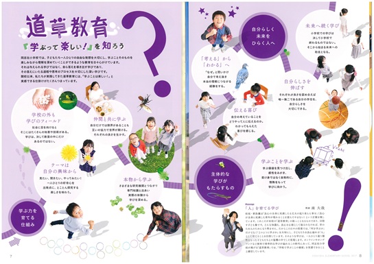 同志社小学校の写真
