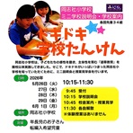 イグザム幼児教室撮影写真