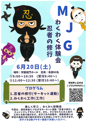 �C�O�U���c�������B�e�ʐ^