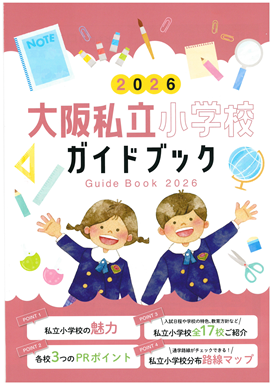 イグザム幼児教室撮影写真
