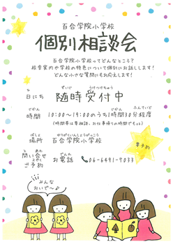 イグザム幼児教室撮影写真