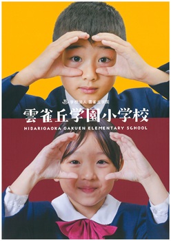 イグザム幼児教室撮影写真
