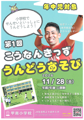 イグザム幼児教室撮影写真