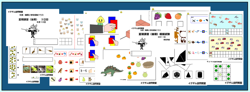 イグザム幼児教室撮影写真