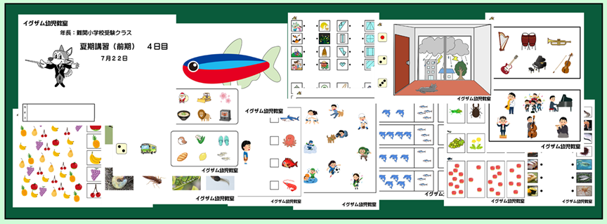 イグザム幼児教室撮影写真