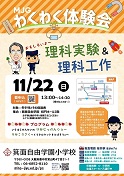 イグザム幼児教室撮影写真